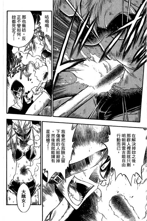 俏妞神枪手韩漫全集-VOL8无删减无遮挡章节图片 