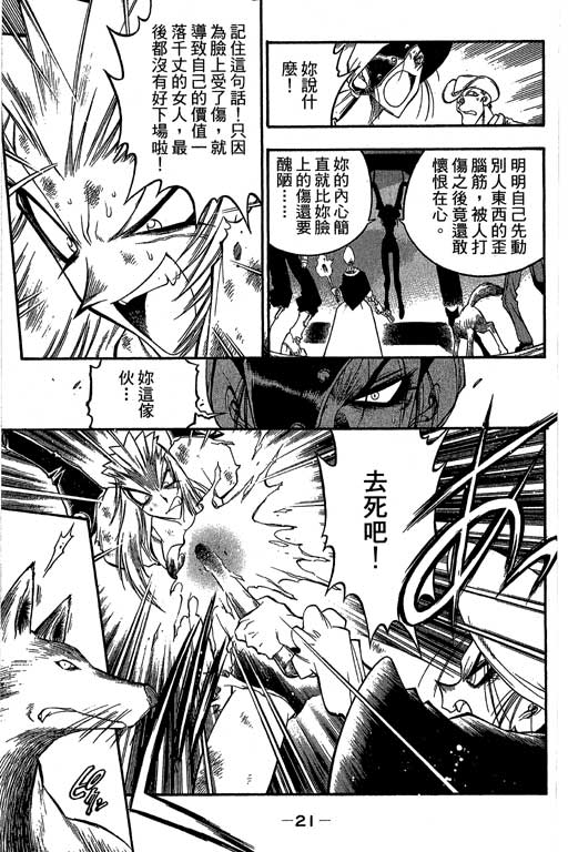 俏妞神枪手韩漫全集-VOL8无删减无遮挡章节图片 