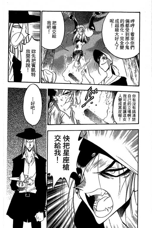 俏妞神枪手韩漫全集-VOL8无删减无遮挡章节图片 