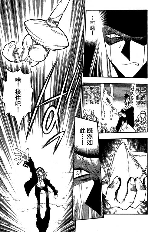 俏妞神枪手韩漫全集-VOL8无删减无遮挡章节图片 
