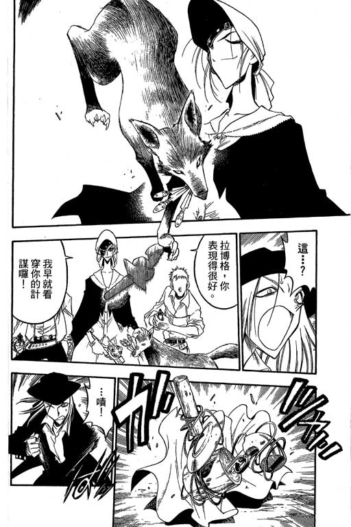 俏妞神枪手韩漫全集-VOL8无删减无遮挡章节图片 