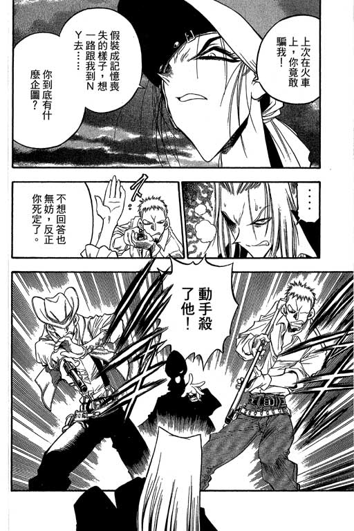 俏妞神枪手韩漫全集-VOL8无删减无遮挡章节图片 