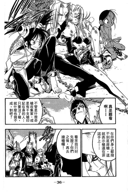 俏妞神枪手韩漫全集-VOL8无删减无遮挡章节图片 