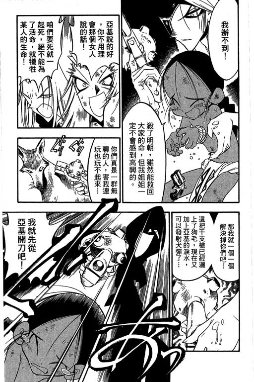俏妞神枪手韩漫全集-VOL8无删减无遮挡章节图片 