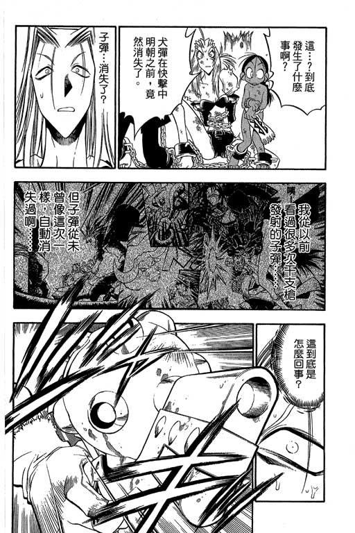 俏妞神枪手韩漫全集-VOL8无删减无遮挡章节图片 