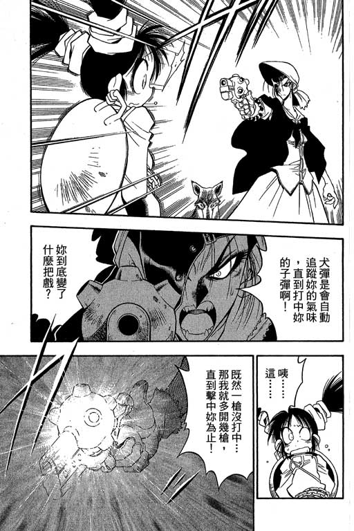 俏妞神枪手韩漫全集-VOL8无删减无遮挡章节图片 