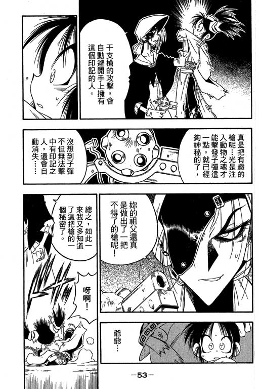 俏妞神枪手韩漫全集-VOL8无删减无遮挡章节图片 