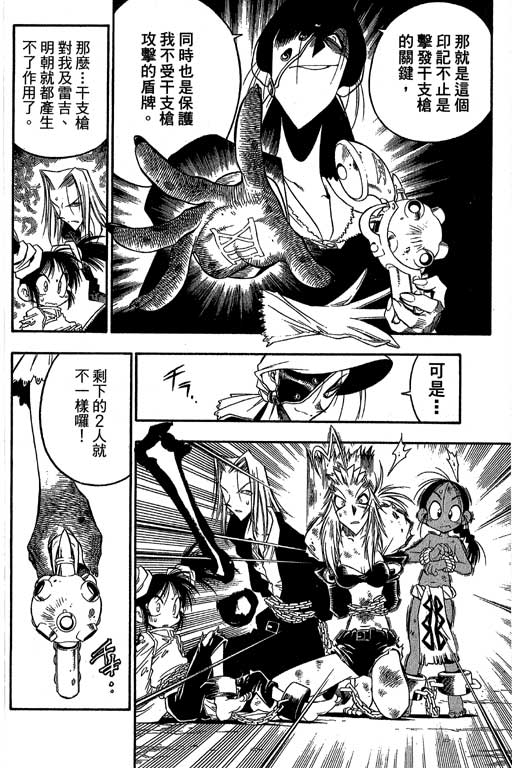 俏妞神枪手韩漫全集-VOL8无删减无遮挡章节图片 