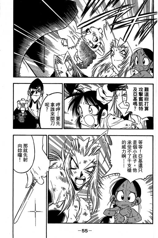 俏妞神枪手韩漫全集-VOL8无删减无遮挡章节图片 