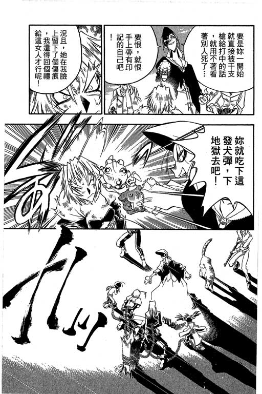 俏妞神枪手韩漫全集-VOL8无删减无遮挡章节图片 