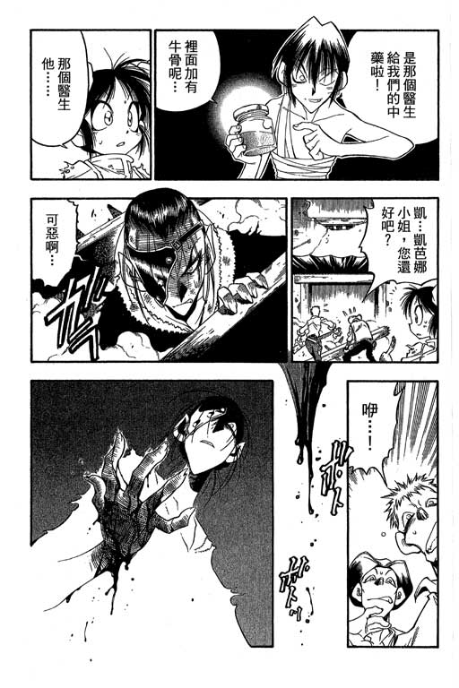 俏妞神枪手韩漫全集-VOL8无删减无遮挡章节图片 
