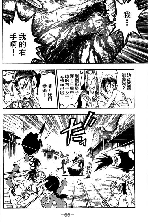 俏妞神枪手韩漫全集-VOL8无删减无遮挡章节图片 