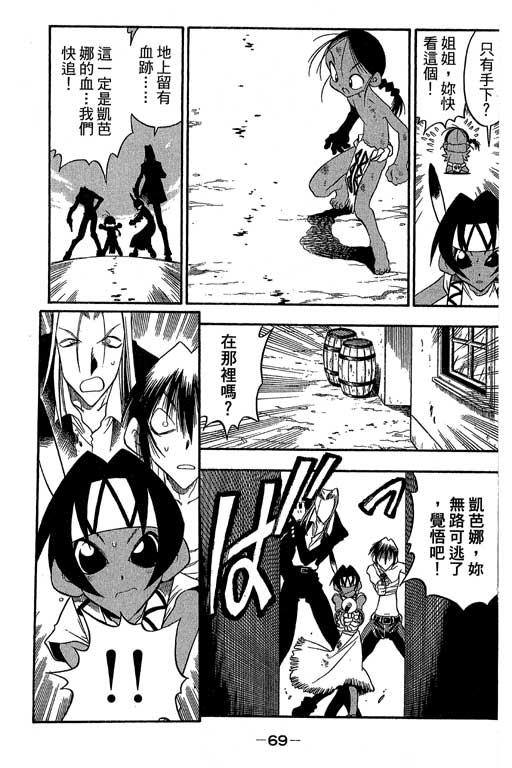 俏妞神枪手韩漫全集-VOL8无删减无遮挡章节图片 
