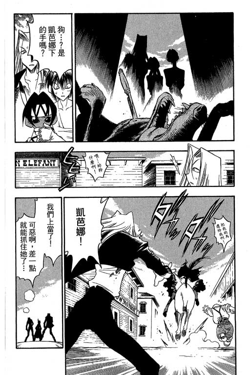俏妞神枪手韩漫全集-VOL8无删减无遮挡章节图片 