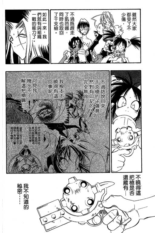 俏妞神枪手韩漫全集-VOL8无删减无遮挡章节图片 