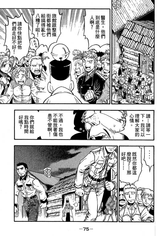 俏妞神枪手韩漫全集-VOL8无删减无遮挡章节图片 