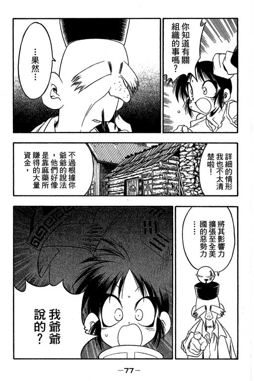 俏妞神枪手韩漫全集-VOL8无删减无遮挡章节图片 