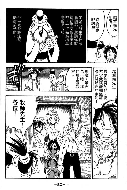 俏妞神枪手韩漫全集-VOL8无删减无遮挡章节图片 