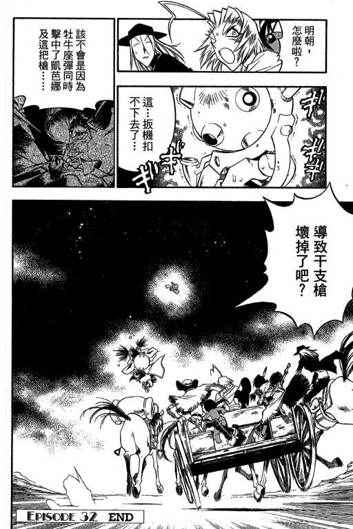 俏妞神枪手韩漫全集-VOL8无删减无遮挡章节图片 