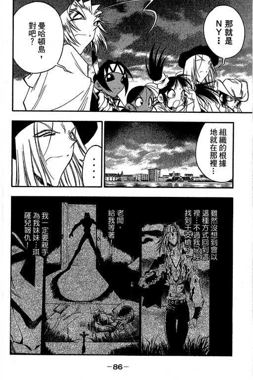 俏妞神枪手韩漫全集-VOL8无删减无遮挡章节图片 