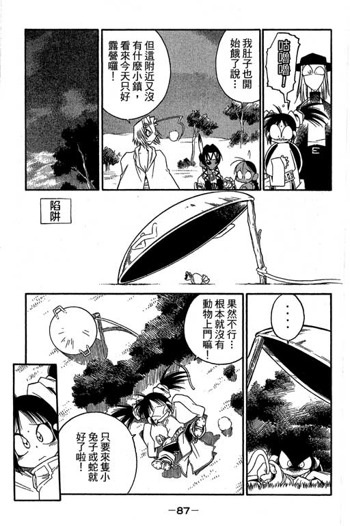 俏妞神枪手韩漫全集-VOL8无删减无遮挡章节图片 