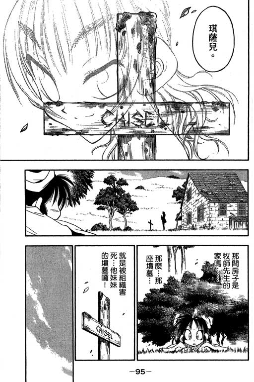 俏妞神枪手韩漫全集-VOL8无删减无遮挡章节图片 