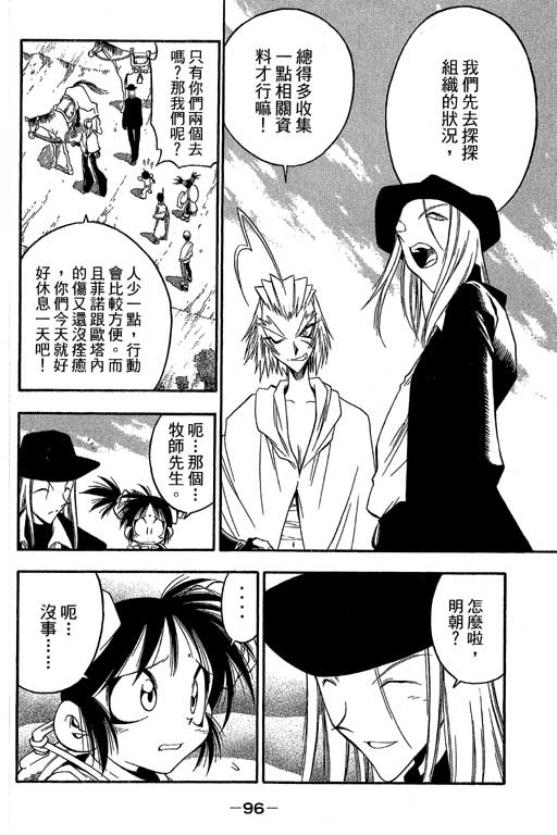 俏妞神枪手韩漫全集-VOL8无删减无遮挡章节图片 