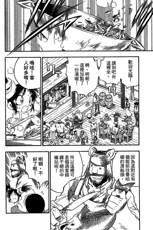 俏妞神枪手韩漫全集-VOL8无删减无遮挡章节图片 