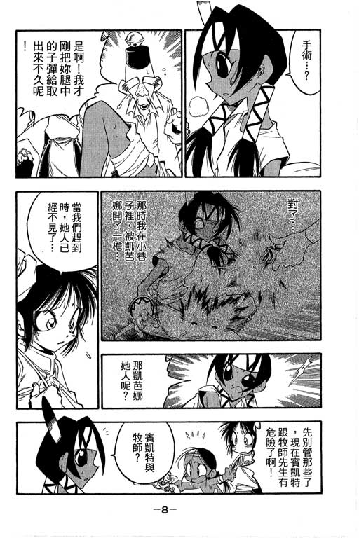 俏妞神枪手韩漫全集-VOL8无删减无遮挡章节图片 