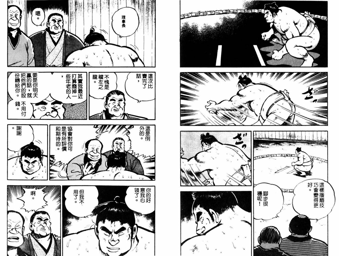 邪鬼播磨滩韩漫全集-VOL01无删减无遮挡章节图片 