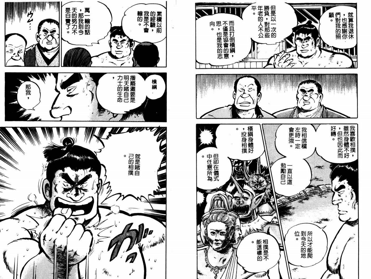 邪鬼播磨滩韩漫全集-VOL01无删减无遮挡章节图片 