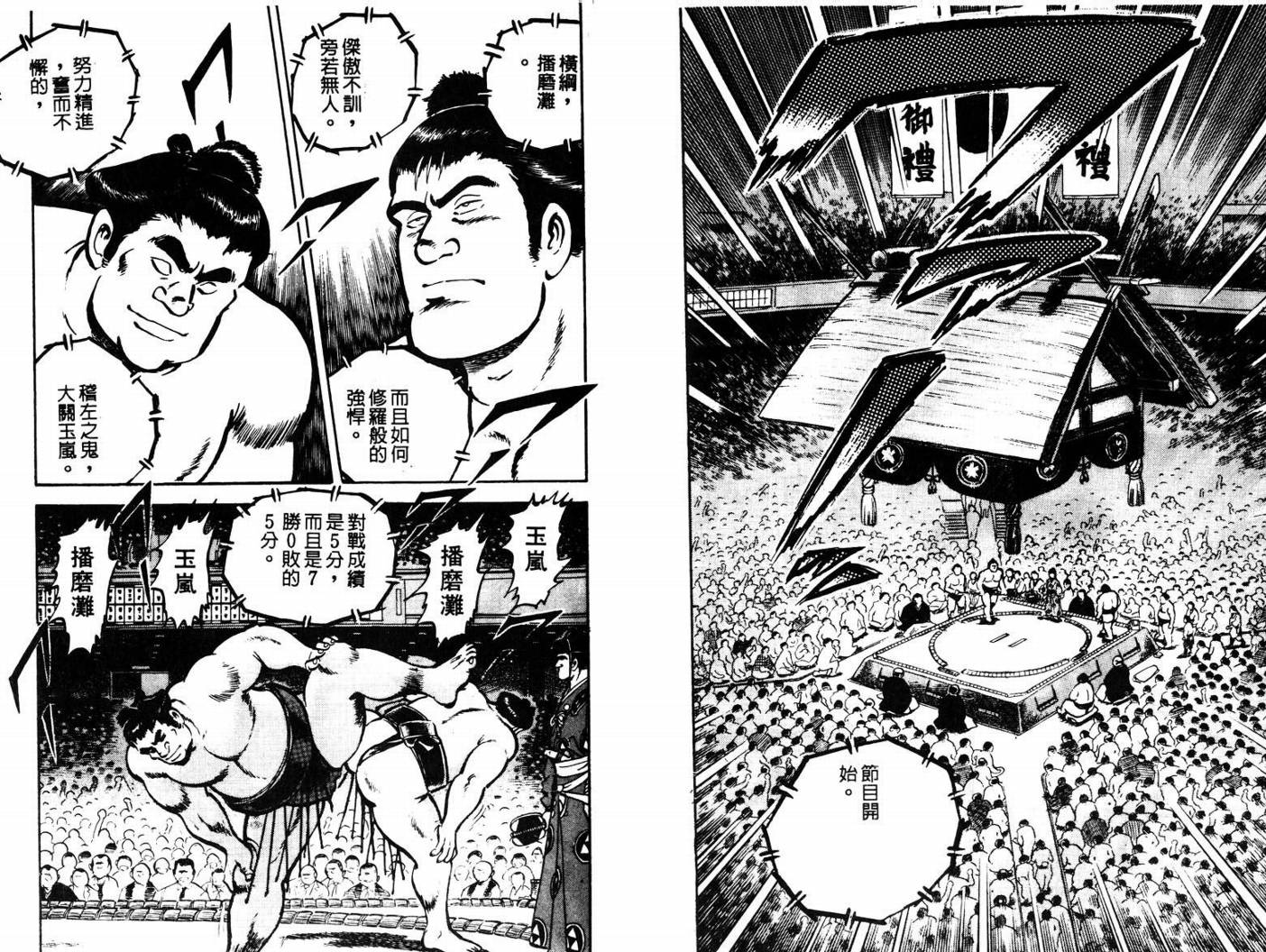 邪鬼播磨滩韩漫全集-VOL01无删减无遮挡章节图片 