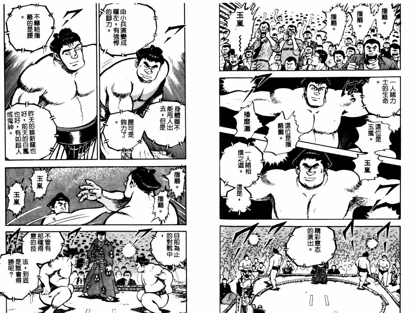 邪鬼播磨滩韩漫全集-VOL01无删减无遮挡章节图片 