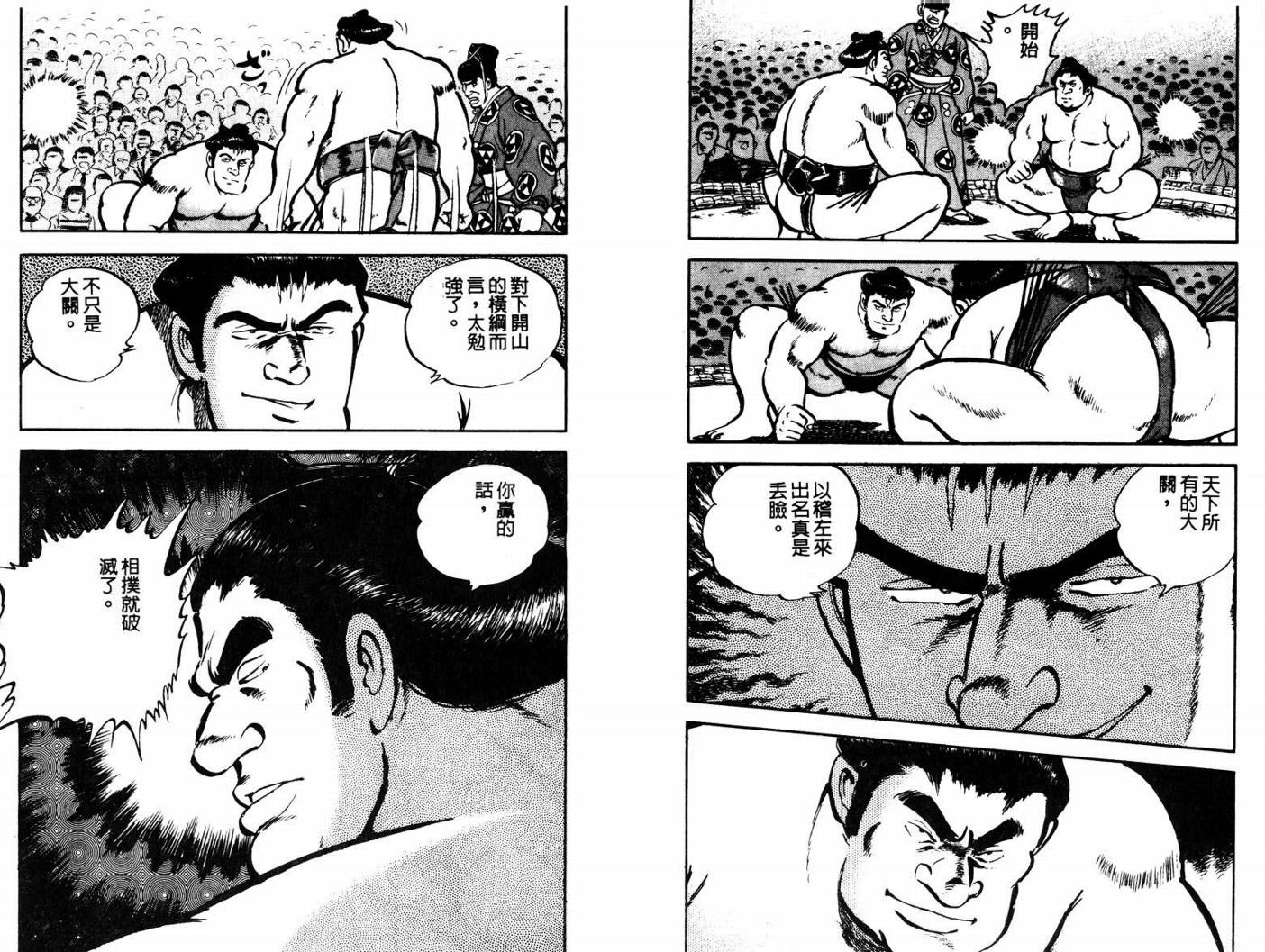邪鬼播磨滩韩漫全集-VOL01无删减无遮挡章节图片 