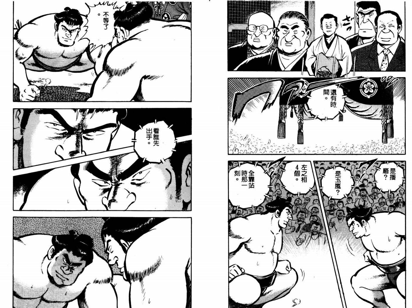 邪鬼播磨滩韩漫全集-VOL01无删减无遮挡章节图片 