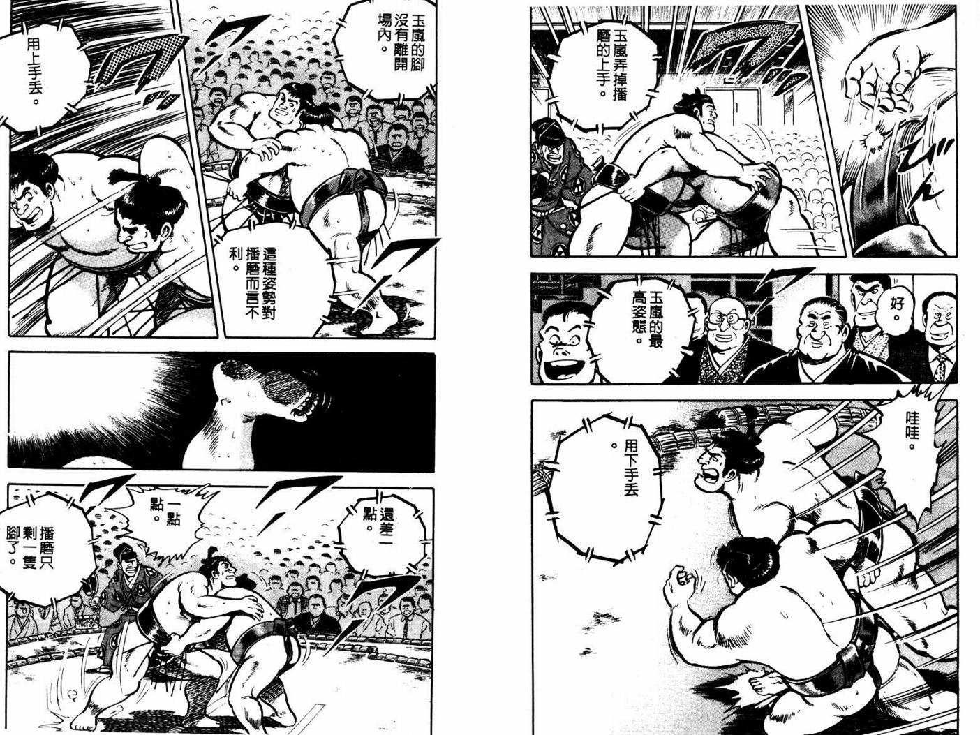 邪鬼播磨滩韩漫全集-VOL01无删减无遮挡章节图片 
