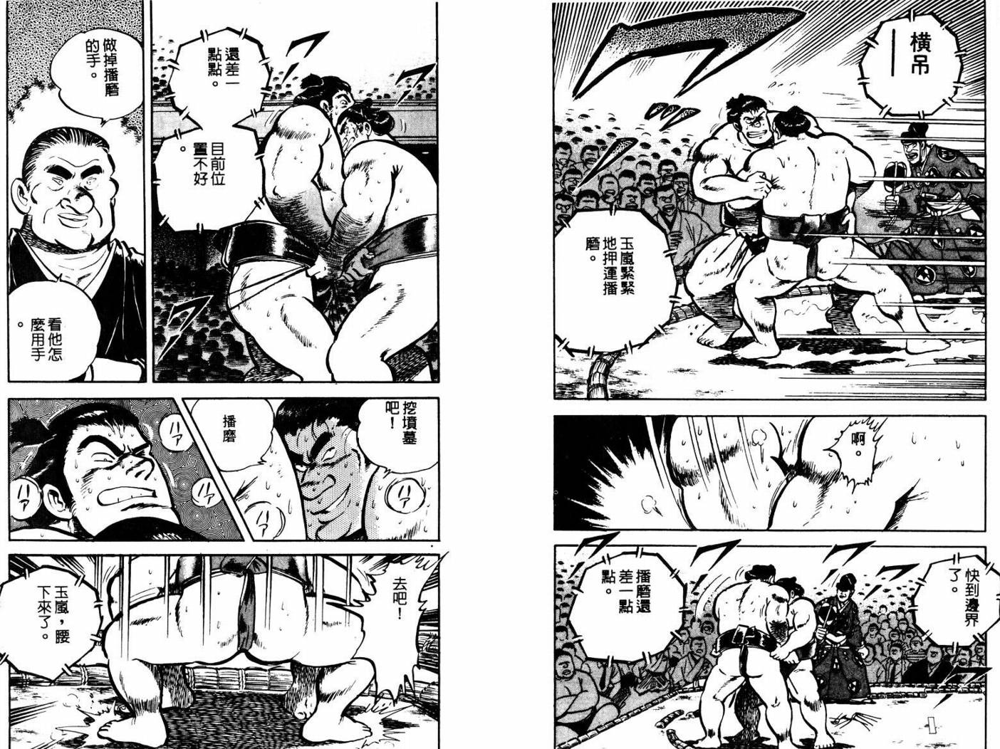 邪鬼播磨滩韩漫全集-VOL01无删减无遮挡章节图片 
