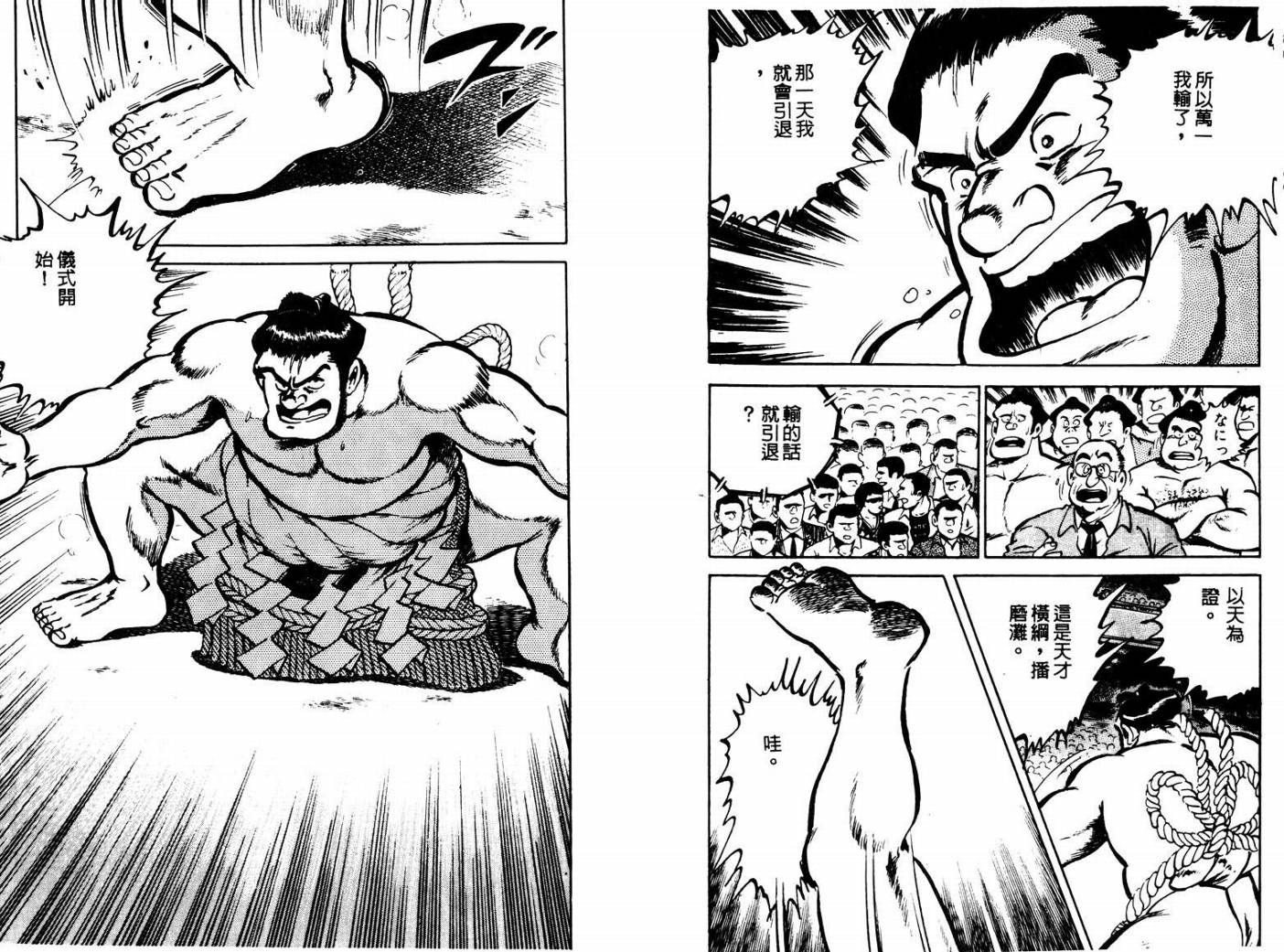 邪鬼播磨滩韩漫全集-VOL01无删减无遮挡章节图片 