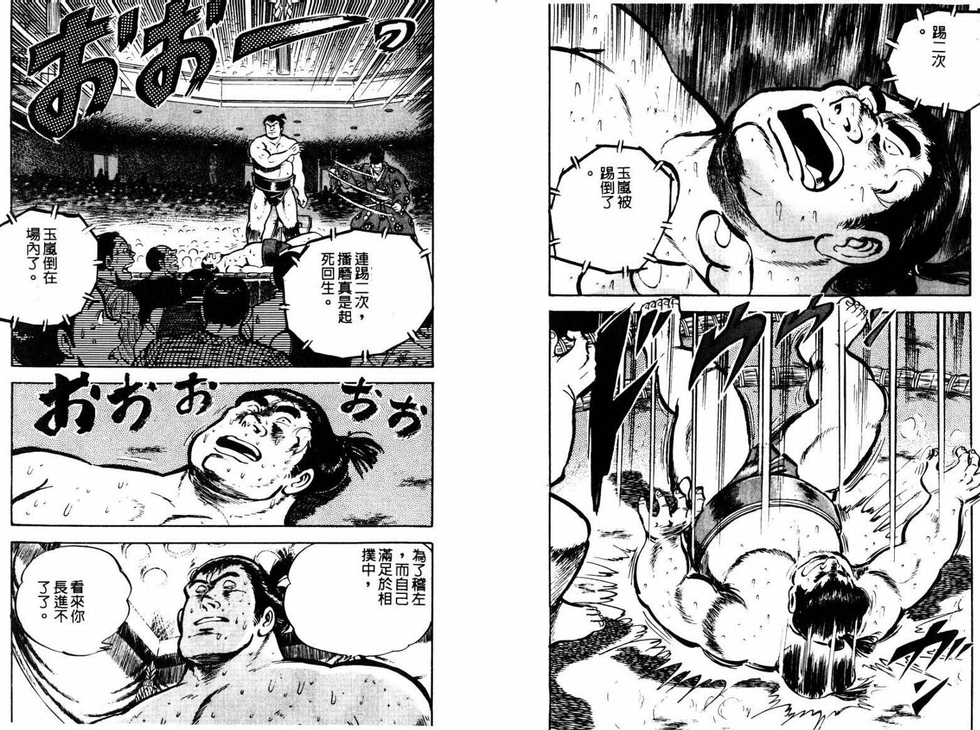 邪鬼播磨滩韩漫全集-VOL01无删减无遮挡章节图片 