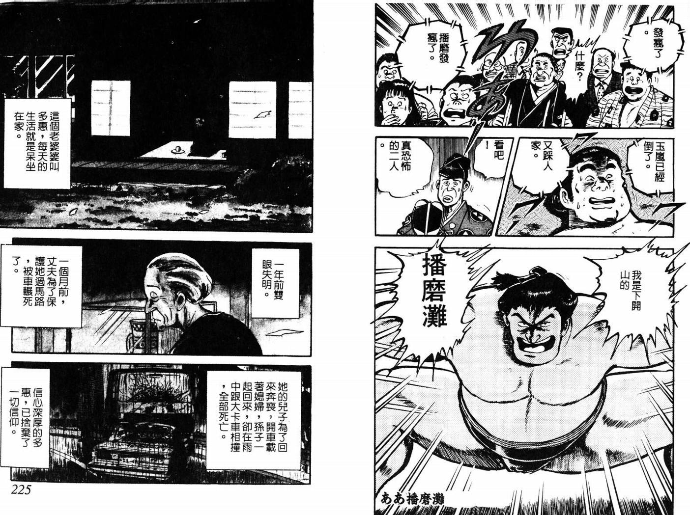 邪鬼播磨滩韩漫全集-VOL01无删减无遮挡章节图片 