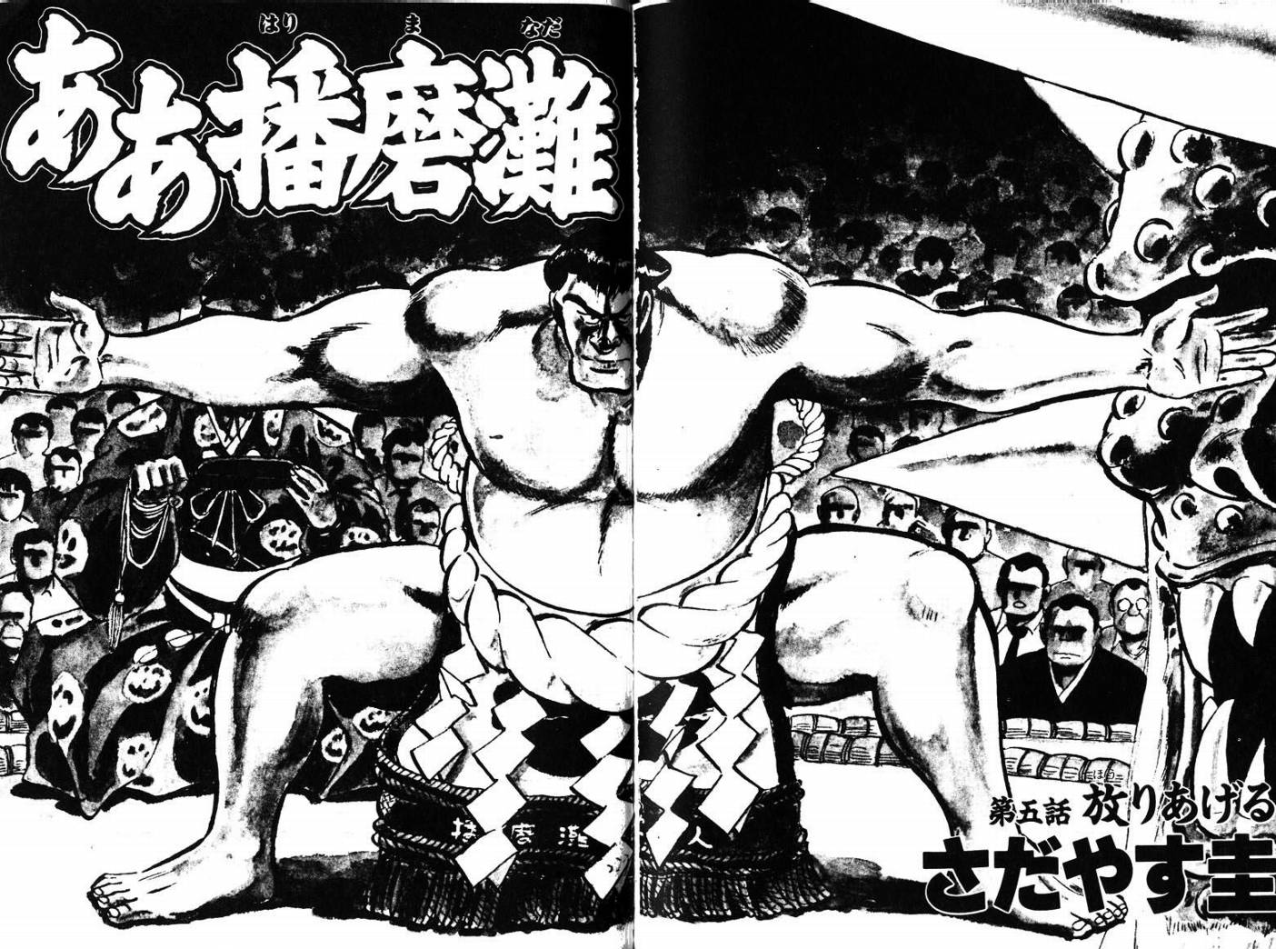 邪鬼播磨滩韩漫全集-VOL01无删减无遮挡章节图片 
