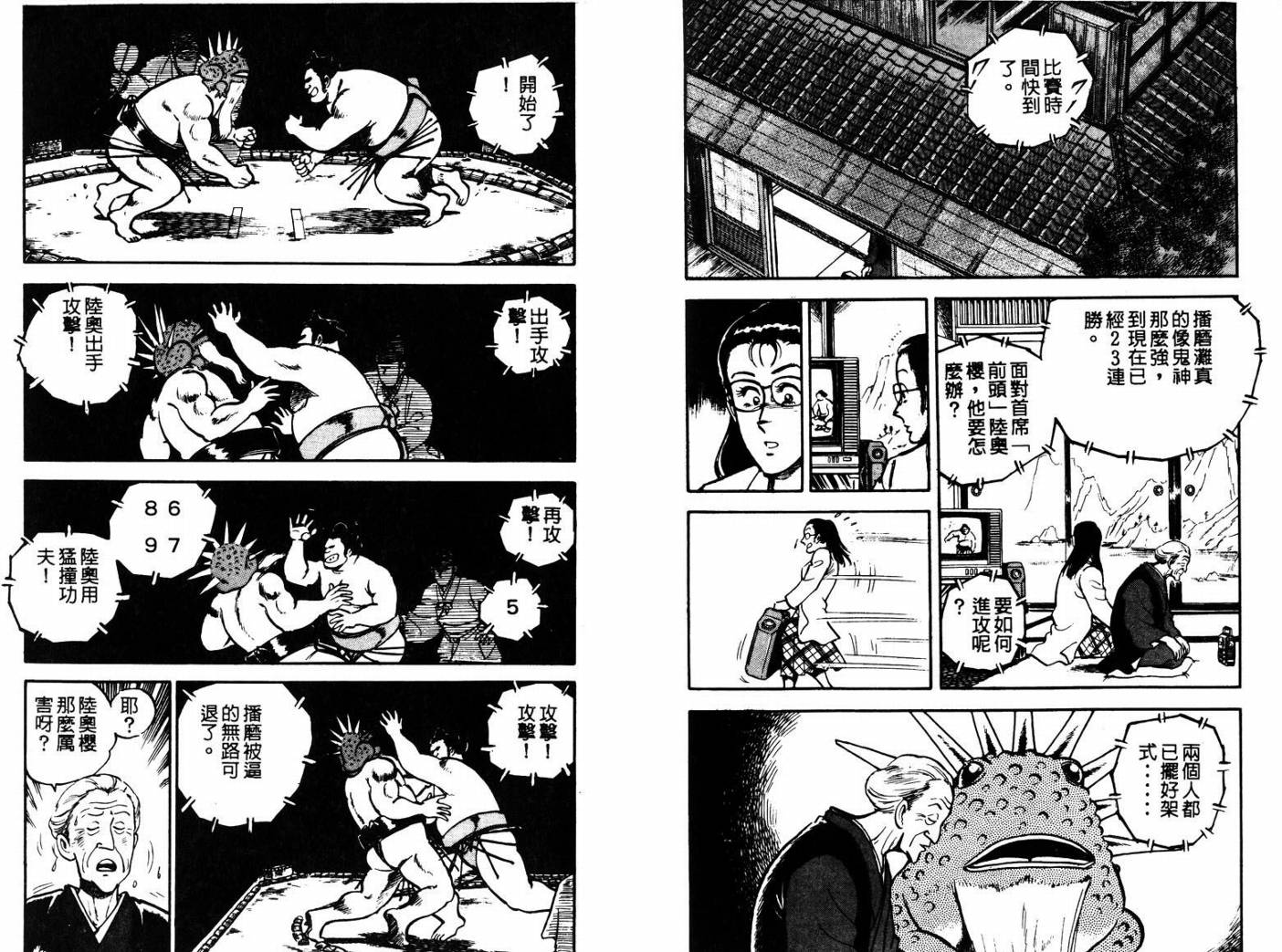 邪鬼播磨滩韩漫全集-VOL01无删减无遮挡章节图片 