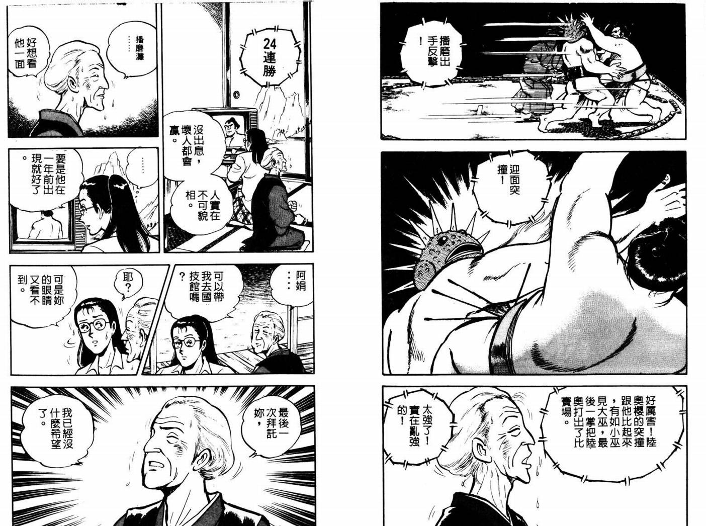 邪鬼播磨滩韩漫全集-VOL01无删减无遮挡章节图片 