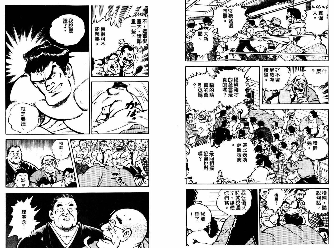 邪鬼播磨滩韩漫全集-VOL01无删减无遮挡章节图片 
