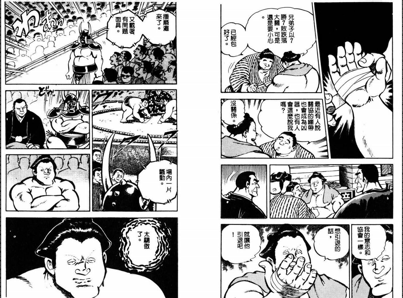 邪鬼播磨滩韩漫全集-VOL01无删减无遮挡章节图片 
