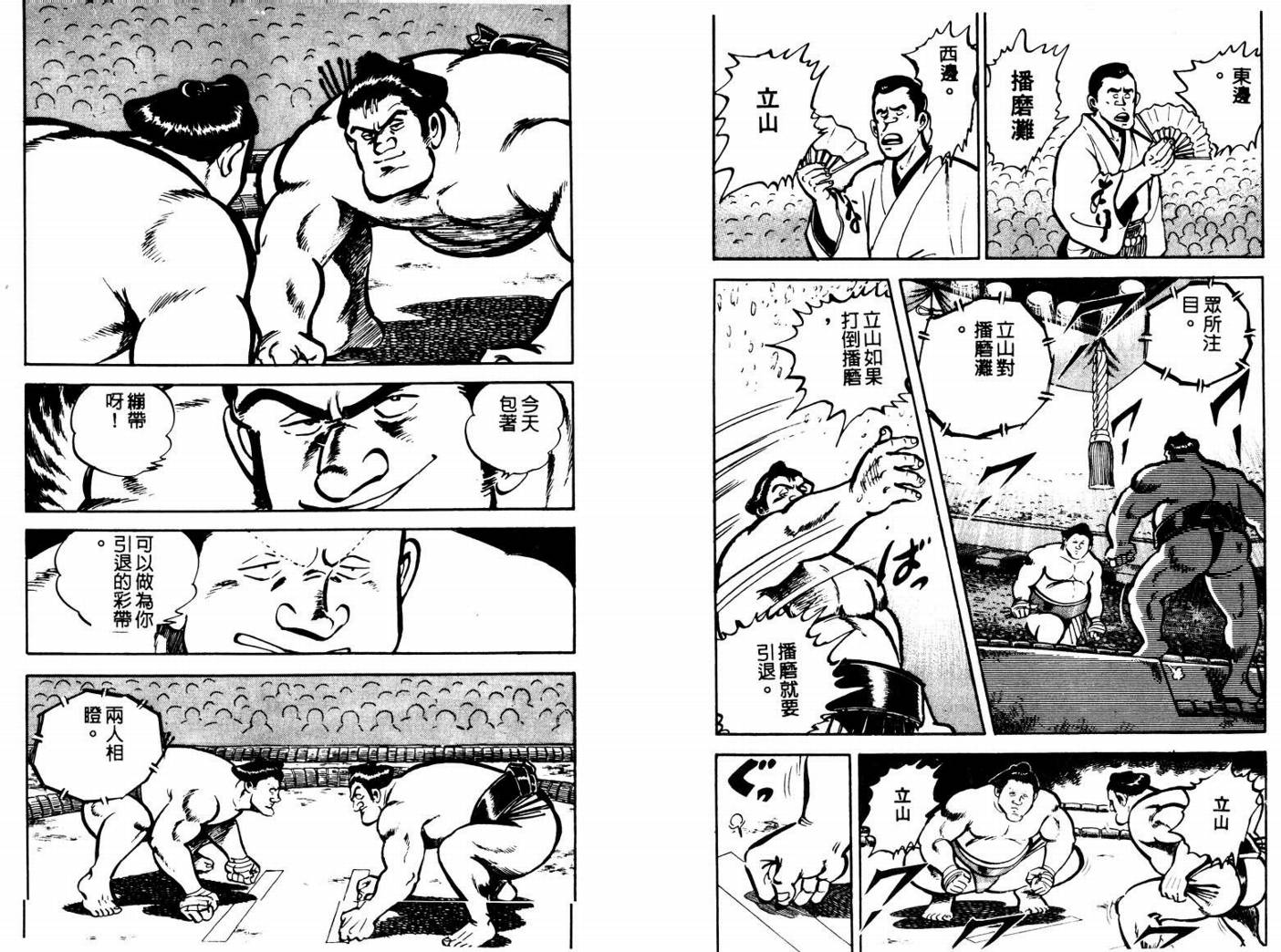 邪鬼播磨滩韩漫全集-VOL01无删减无遮挡章节图片 