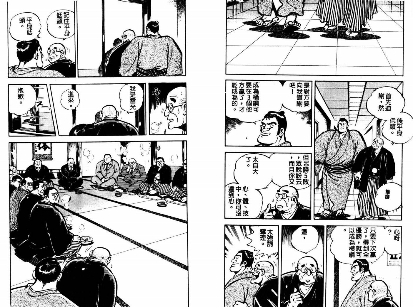 邪鬼播磨滩韩漫全集-VOL01无删减无遮挡章节图片 