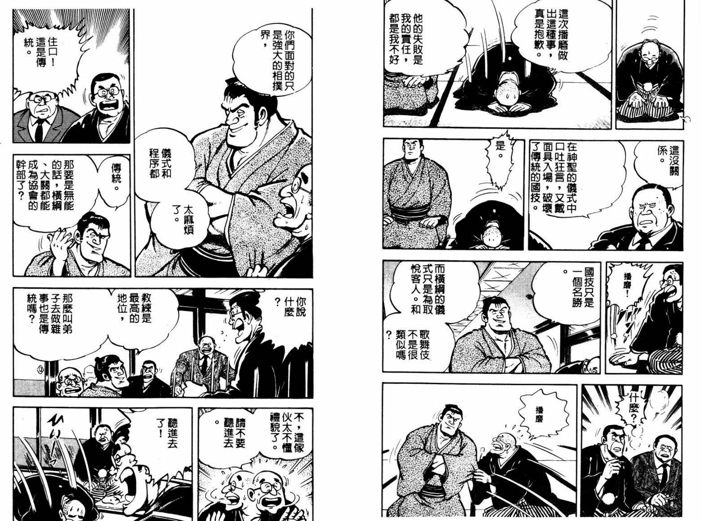 邪鬼播磨滩韩漫全集-VOL01无删减无遮挡章节图片 