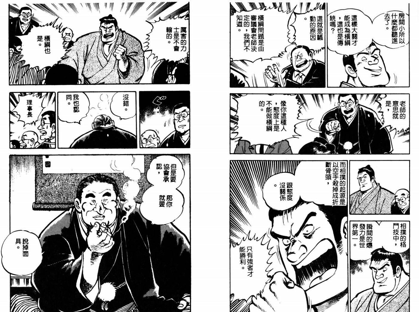 邪鬼播磨滩韩漫全集-VOL01无删减无遮挡章节图片 