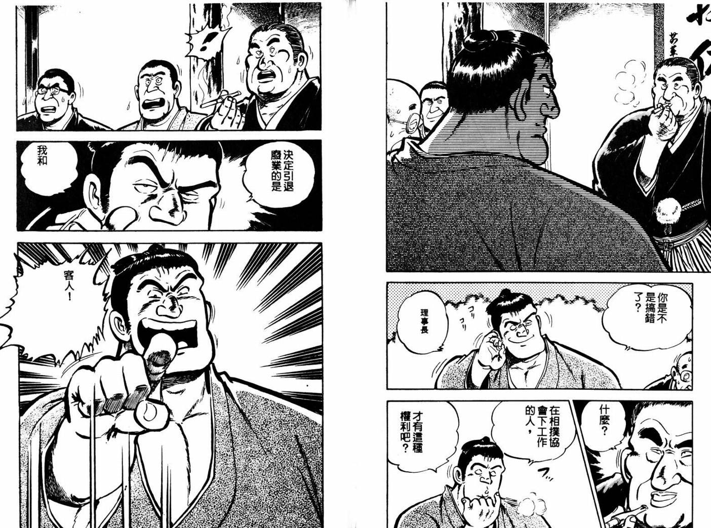 邪鬼播磨滩韩漫全集-VOL01无删减无遮挡章节图片 